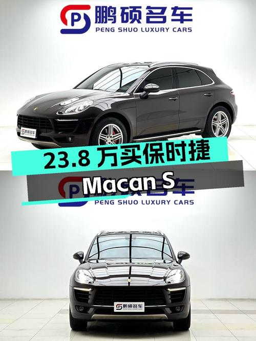 23.8万买 2017款保时捷 Macan S值不值？