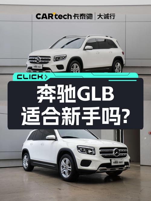 2022款奔驰GLB，2万多公里，适合新手练手的豪华SUV？