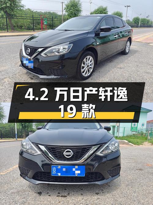 4.2万的日产轩逸 2019款，北京车源0过户6.2万公里