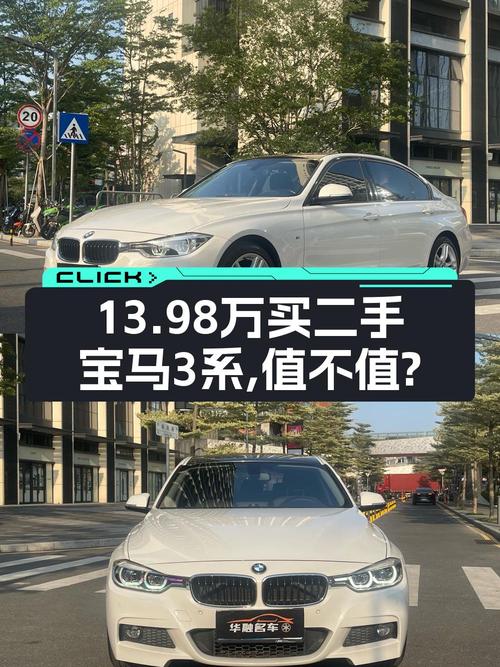 13.98万可入手 2018款宝马 320Li 领先型M运动套装