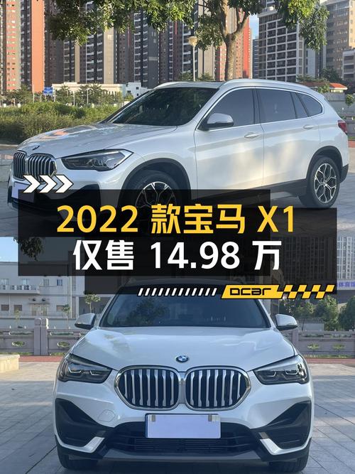 2022款宝马X1开了3.5万公里，现仅售14.98万！