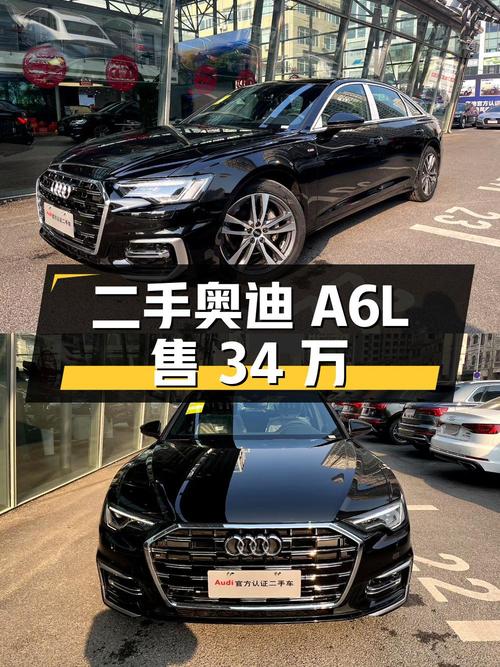 二手奥迪 A6L：2024 款 40 TFSI 豪华动感型，0.01 万公里，34 万