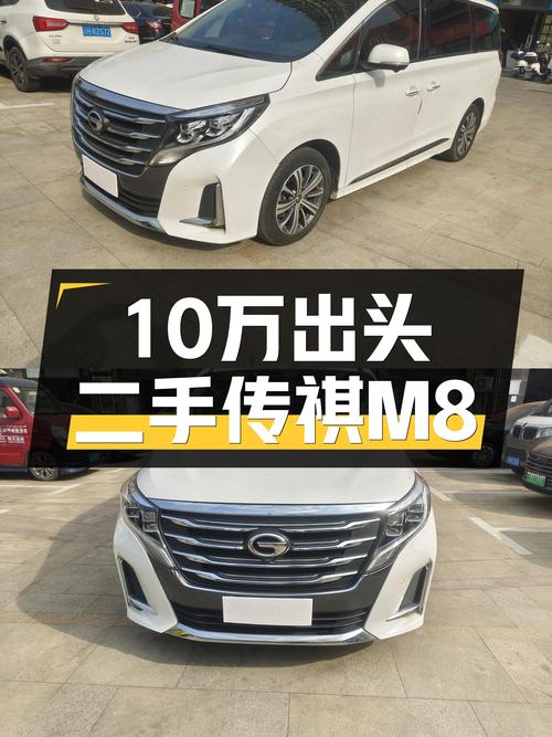 2020年传祺M8一手车况，尊享豪华MPV，仅需10万出头