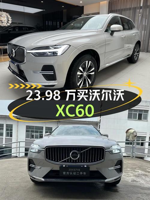 23.98万可买 2024款沃尔沃XC60，苏州0.34万公里！