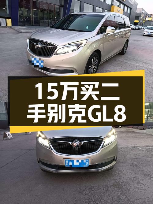 15万预算接手别克GL8旗舰版，宜商宜家，香槟色大气稳重