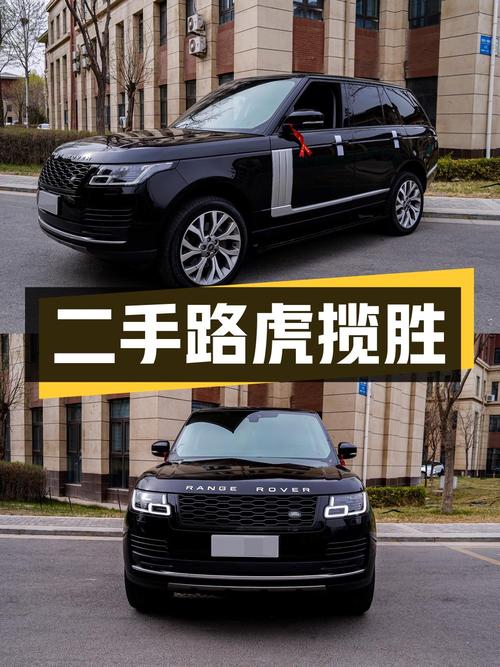 二手路虎揽胜：豪华与性能的完美结合