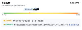 石家庄车源 2019款途锐 3.0T锐锋版 国VI 车况检测图23