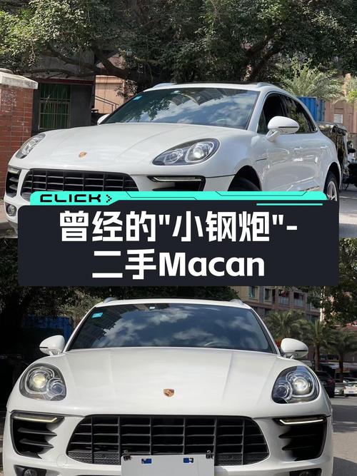 Macan2.0T，9万公里，曾经的"小钢炮"，如今性能依旧在线