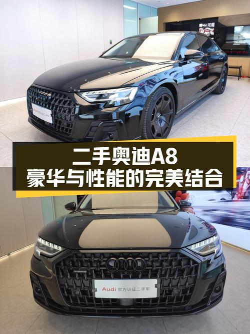 2023款奥迪 A8L臻选型，青岛车源3.3万公里，报价 58.5万