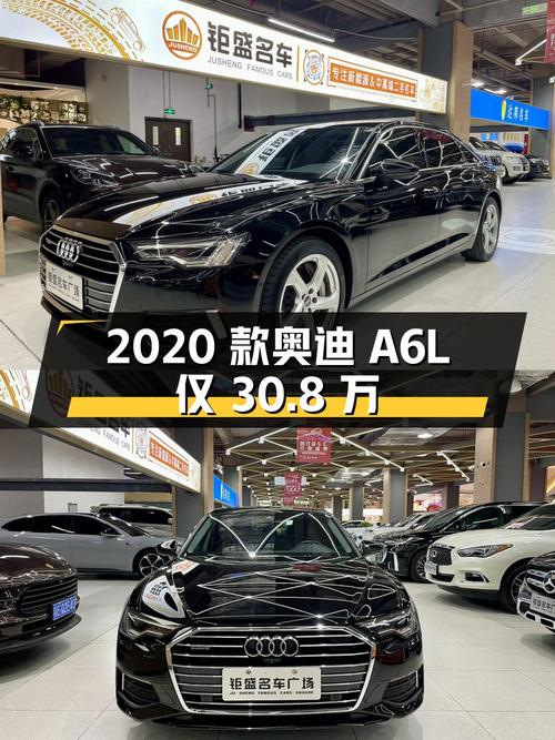 0过户的 2020款奥迪A6L仅需30.8万，值不值？