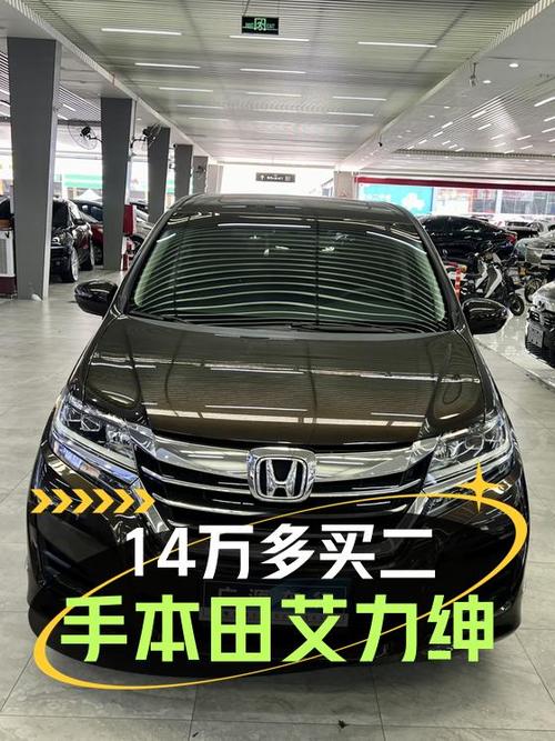 14.68万可拿下 2016款本田艾力绅，值不值？