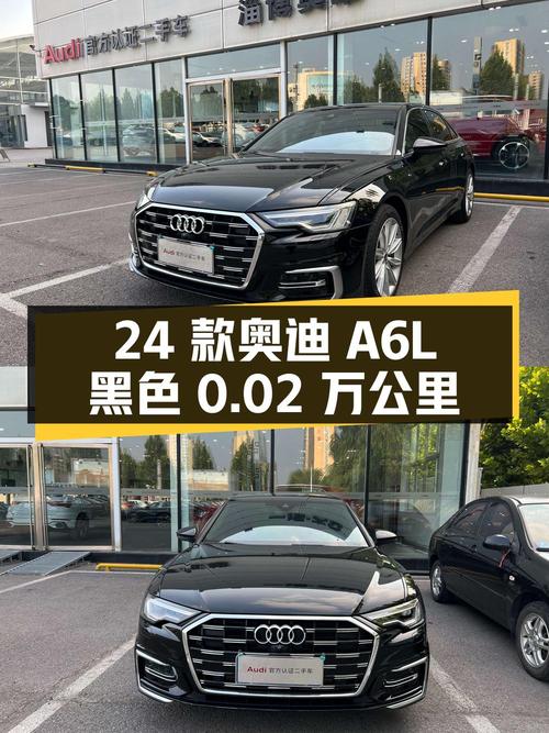 24款奥迪A6L黑色，仅0.02万公里，淄博车源，35.98万！