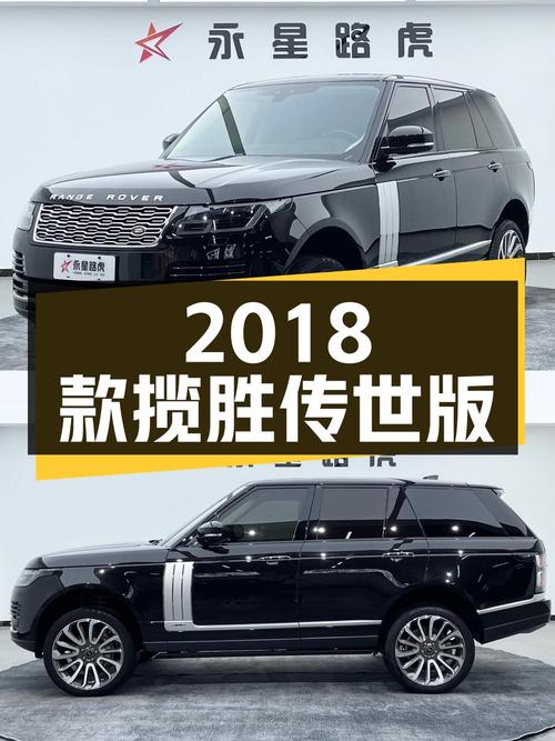 2018 款揽胜 3.0 V6 SC Vogue 传世版，10 万公里，安徽合肥牌