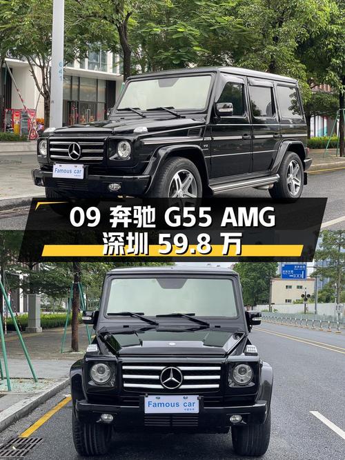 09年奔驰 G 55 AMG深圳车仅 59.8万！