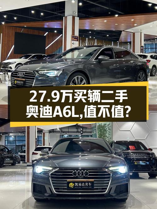 27.9万入手 2019款奥迪A6L，仅行驶 2.3万公里