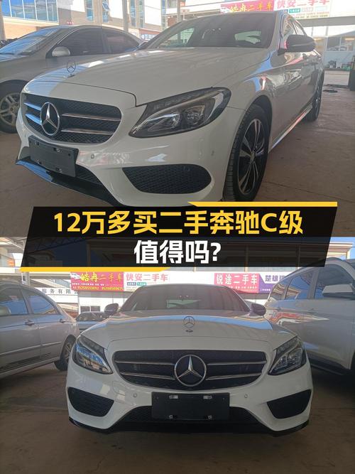 2016款奔驰 C级，8万多公里现仅售12.5万！