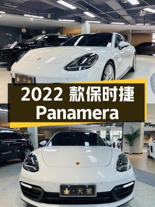 88.6万的 2022款保时捷 Panamera，福州白色现车！