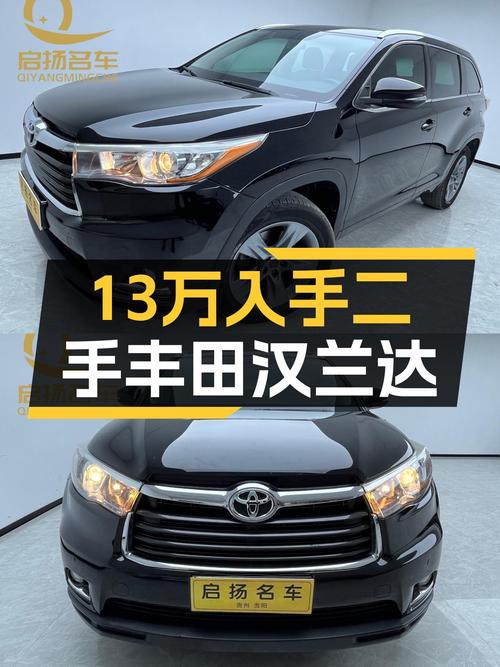 17年丰田汉兰达7座，家用大七座SUV，13万多就能入手？