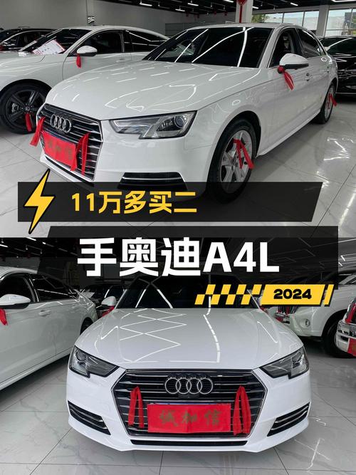 11.58万的 2017款奥迪A4L白色中型轿车，8.9万公里
