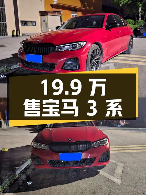 2019年12月上牌的宝马 3系 2020款，1.62万公里仅售19.9万！值吗？