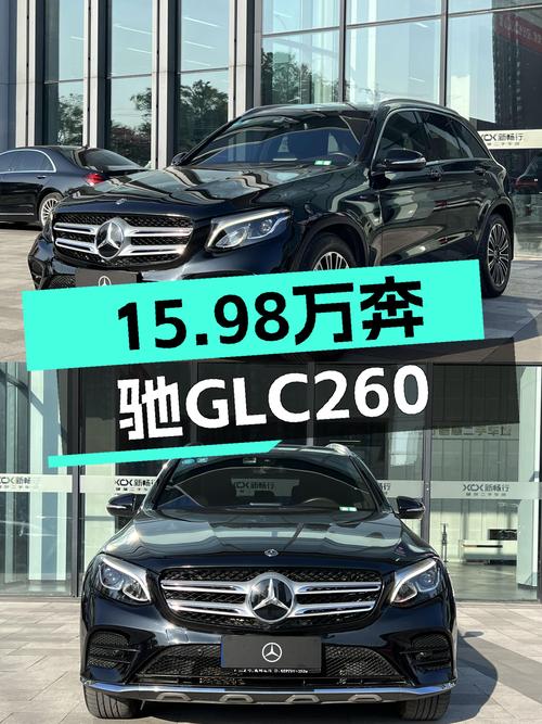 18年奔驰GLC260，一手车况，15.98万体验豪华SUV！