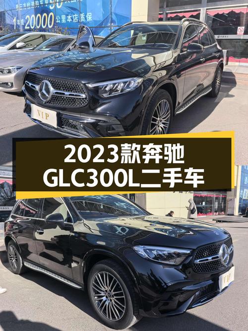 2023款奔驰GLC300L：一手准新车，不到40万圆梦豪华SUV！