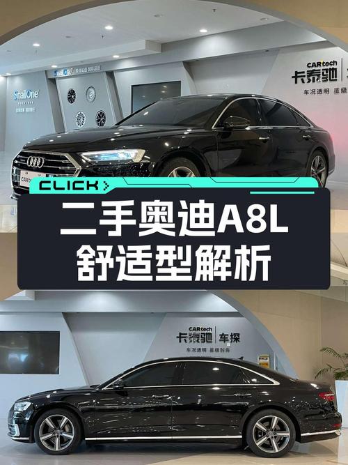 43.8万，曾经的C级王者，二手奥迪A8L舒适型值得入手吗？