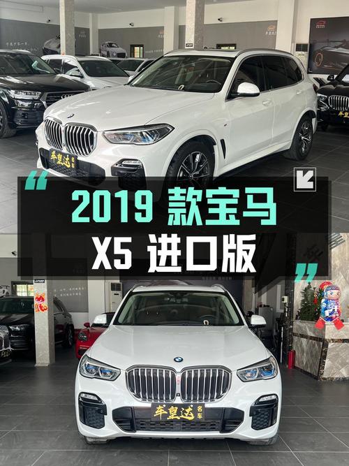 2019款宝马X5进口版，37.88万！东莞车