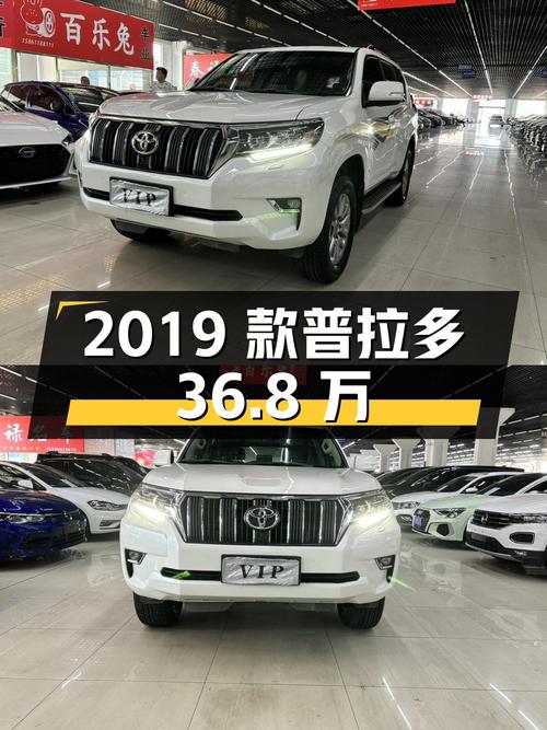 0次过户的 2019款丰田普拉多，常州车源报价 36.8万！