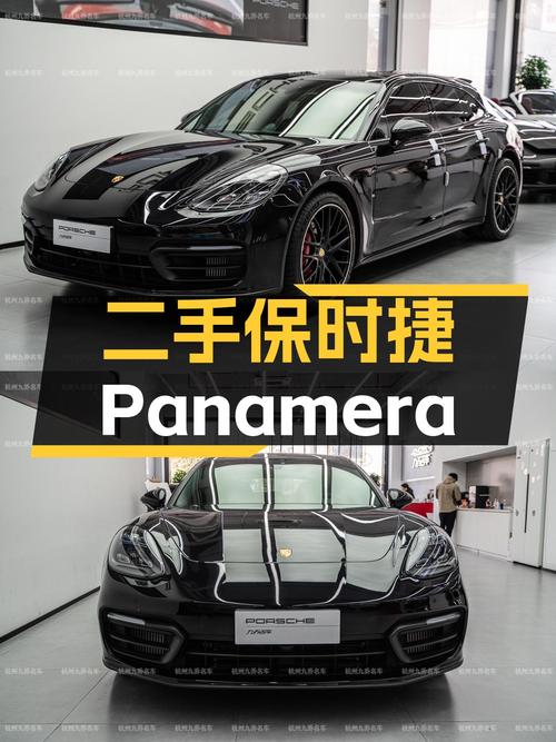性能与奢华的融合，一手保时捷Panamera带你体验速度与激情