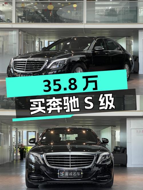 35.8万可买 2014款奔驰 S级，5.7万公里黑色大型轿车！