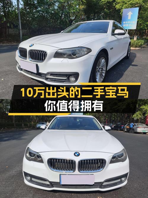 10万出头圆你蓝天白云梦，2014款宝马525Li一手车况佳