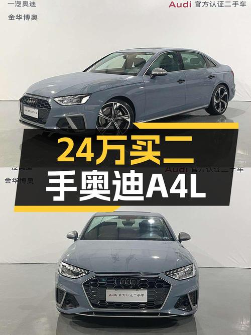 23.9万的 2022款奥迪A4L，2.98万公里，值不值？