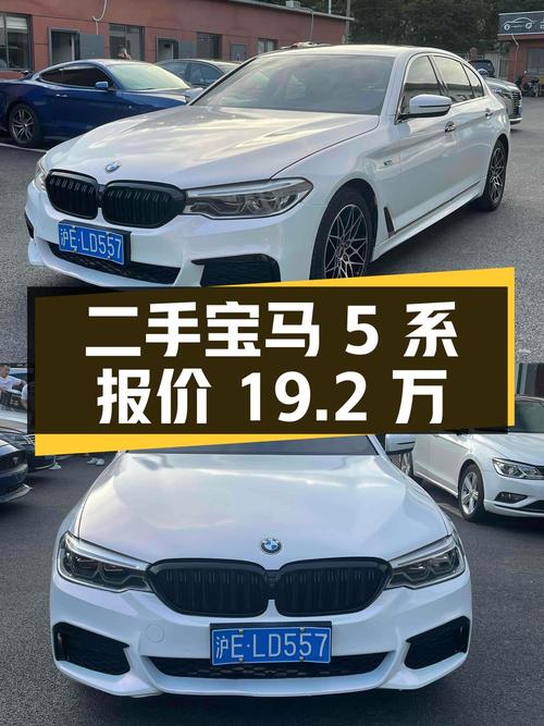 二手宝马 5 系 2019 款 525Li M 运动套装，行驶 12.9 万公里，报价 19.2 万