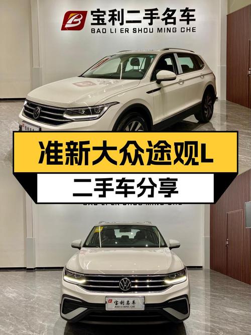 准新大众途观L，2.5万公里，宜商宜家大五座