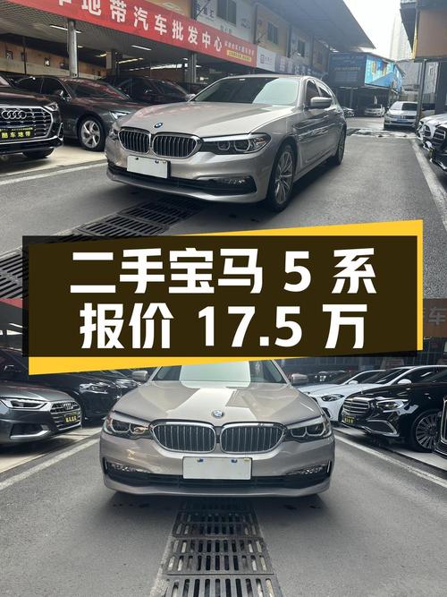 二手宝马 5系 2018款 528Li 上市特别版，报价17.5万