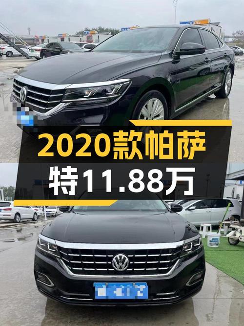 2020款帕萨特11.88万，5.7万公里，值不值？