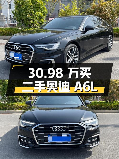30.98 万买辆二手奥迪 A6L，看看值不值？