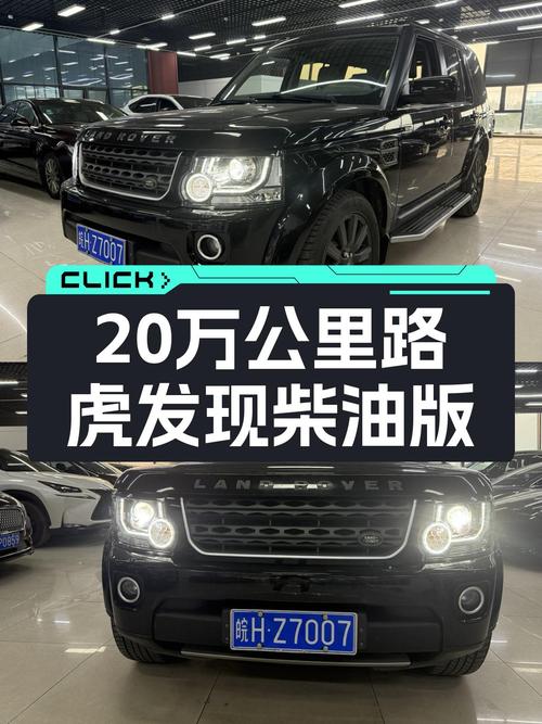 路虎发现柴油版：硬派越野，20万公里，重走探索之路