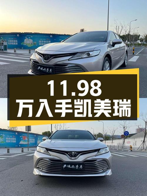 11.98万可入手 2019款凯美瑞，0过户 2.5万公里