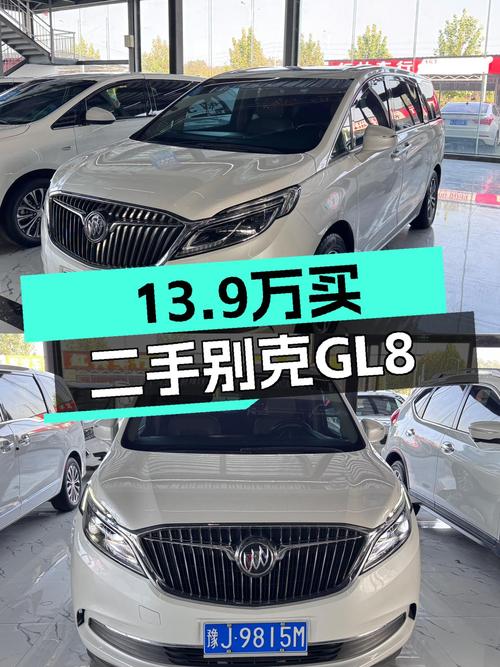 13.9万买 2017款别克GL8，14万公里，1次过户