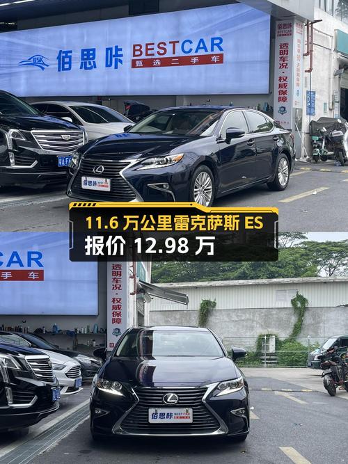 2017年上牌雷克萨斯ES 2015款，11.6万公里报价12.98万，可入吗？
