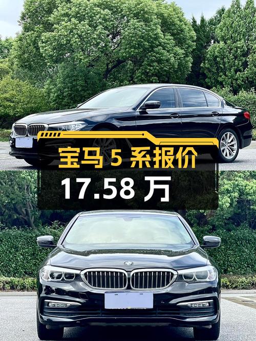 2018年上牌宝马 5系8.8万公里报价17.58万，值吗？