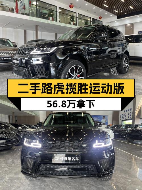 56.8万的 2021款路虎揽胜运动版，值不值？