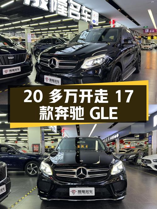 20多万开走17款奔驰GLE，7.6秒破百，12万公里一手车况如何？