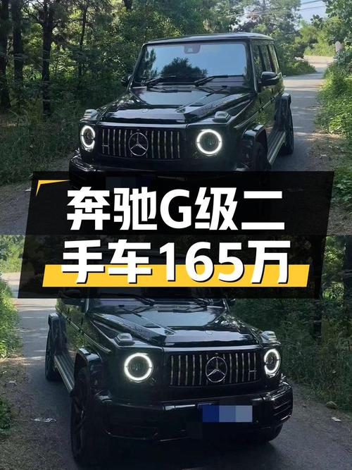 0过户的 2020款奔驰 G级，深圳牌 2.7万公里仅售165万！