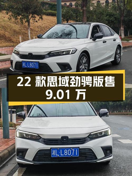 22款思域劲骋版，0过户6.4万公里，长沙车仅售9.01万