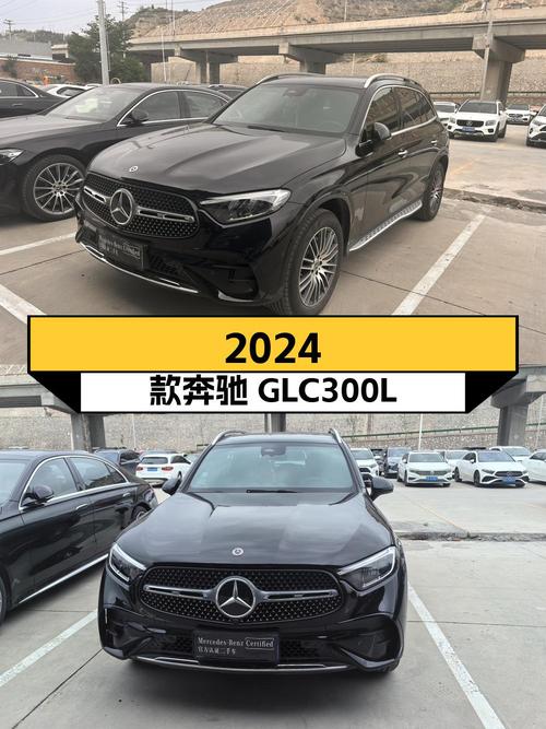 2024款奔驰 GLC 300 L，黑色1.2万公里，0过户 39.8万！