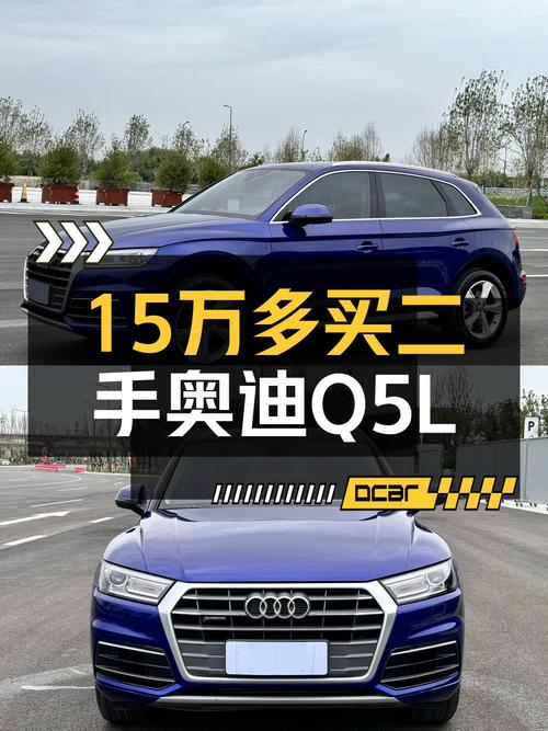 15.8万！2019年上牌的奥迪Q5L值得入手吗？