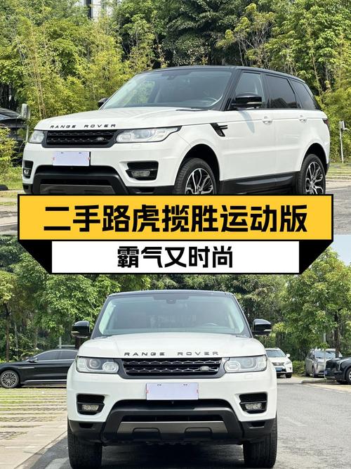 28.8万 2016款路虎揽胜运动版，白色11万公里0过户